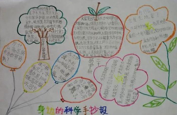 小知识大全300个以上、我身边的科学小知识