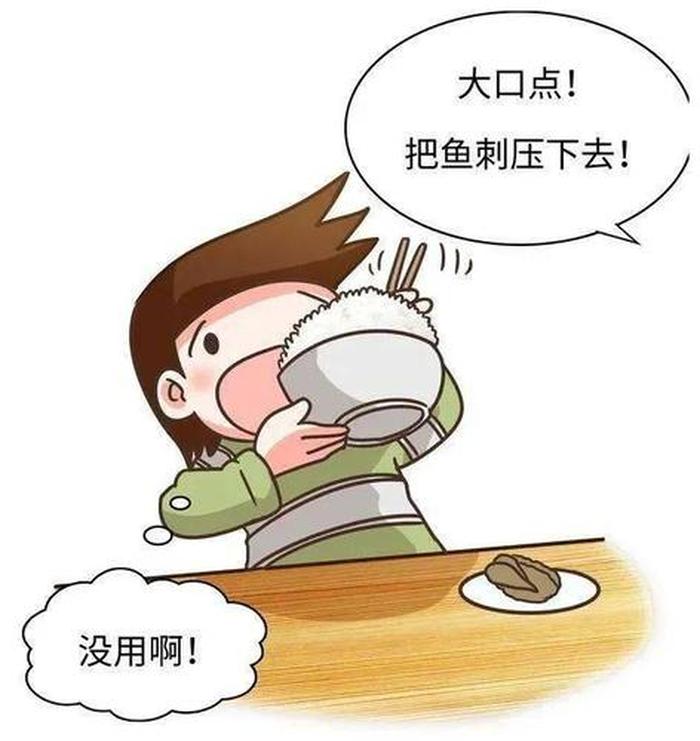 生活小窍门小常识喉咙有鱼刺；鱼刺会一直卡在喉咙吗