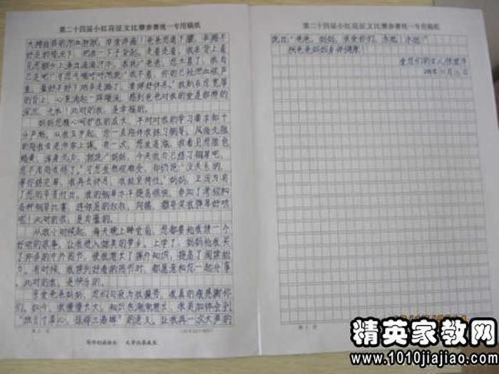 关于知识产权内容的作文 - 知识产权征文怎么写