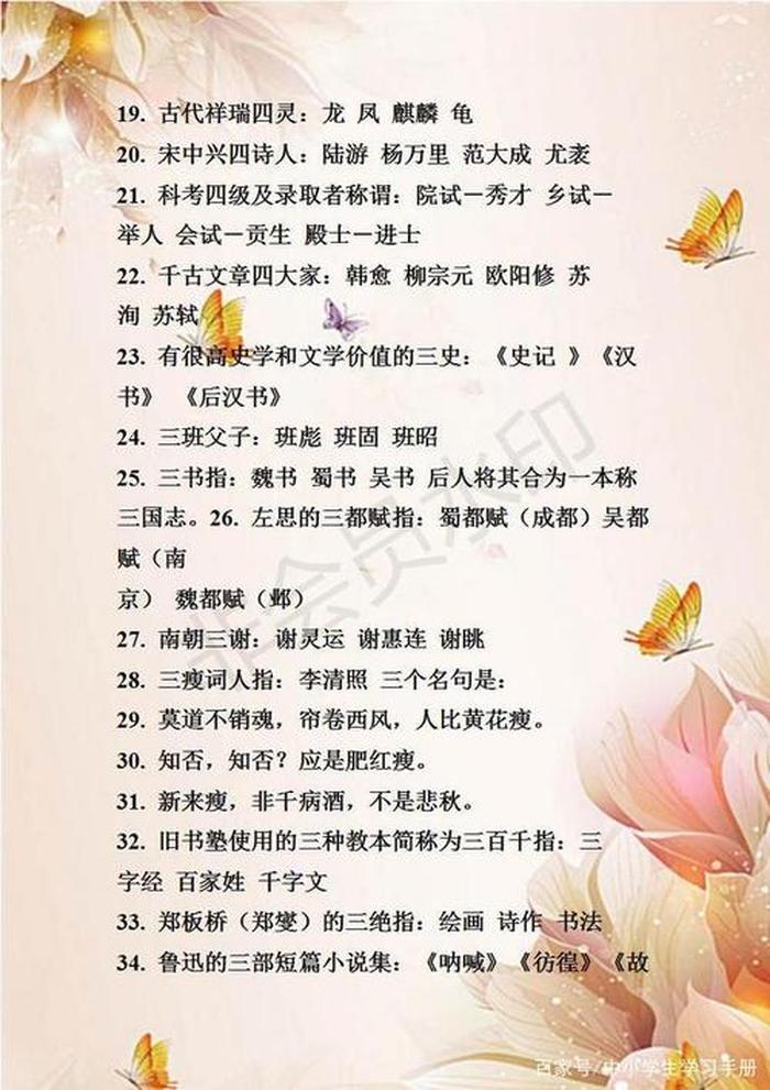 中国文学常识大全直播间，直播知识