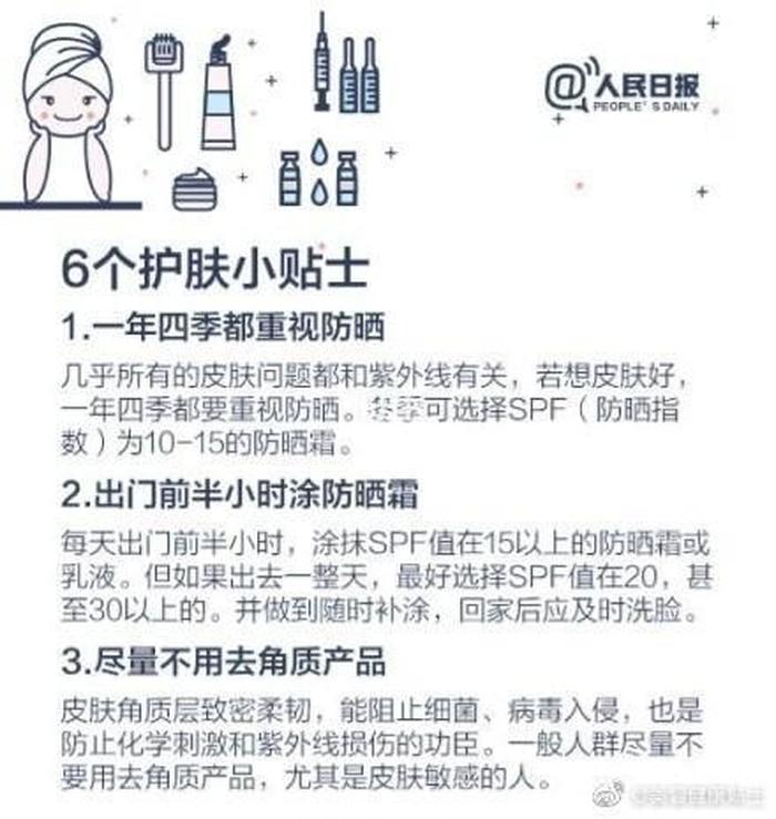 学生护肤小常识1000条、护肤小常识