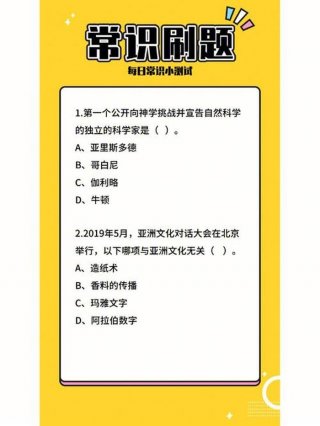 常识转化app36，文学常识刷题app