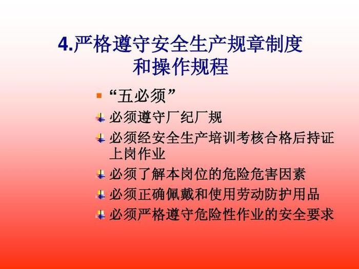 安全知识的重要性有哪些、安全知识的重要性