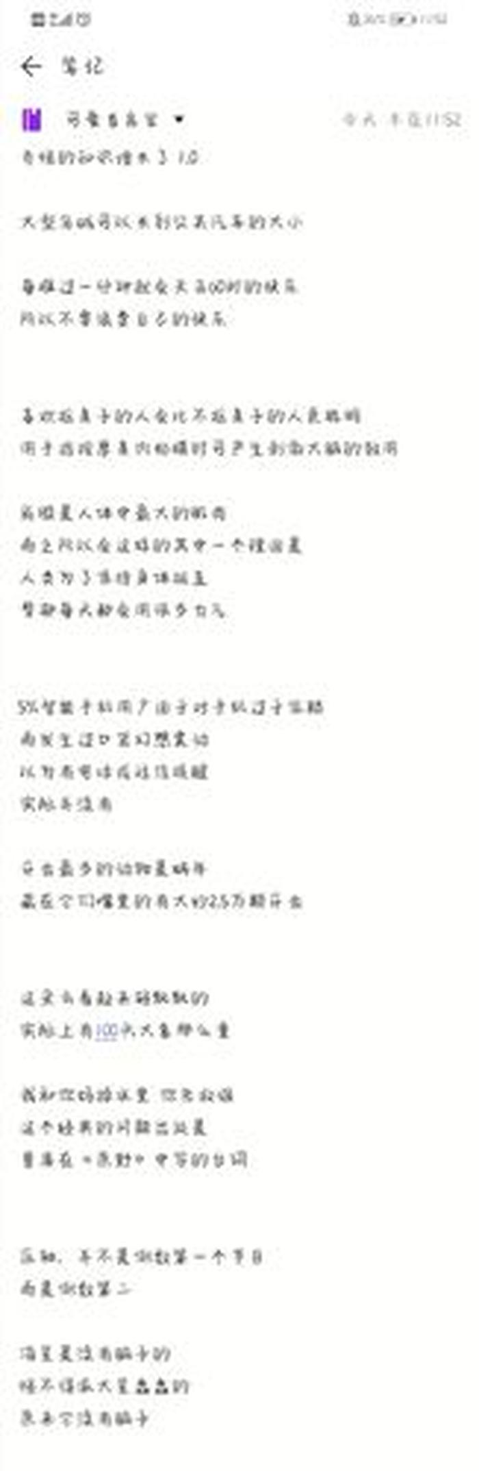 十万个冷知识文案一百字；8字文案