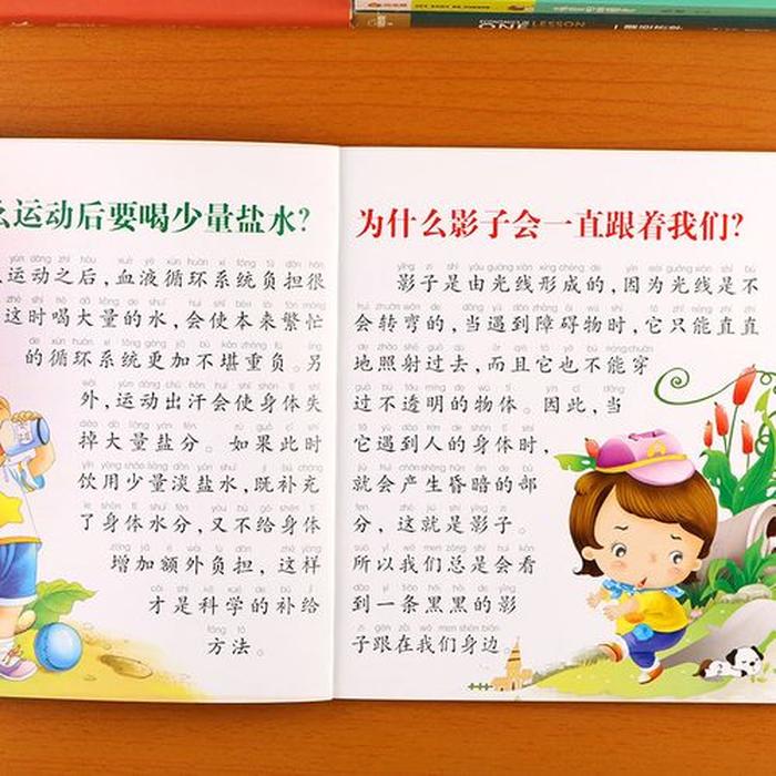 给孩子的科普小知识，科普知识有哪些
