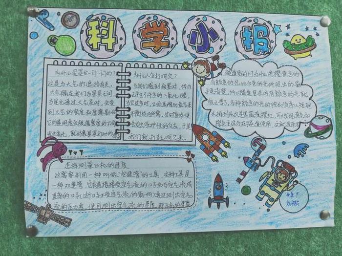 身边科学小常识有哪些、幼儿科学小常识100条