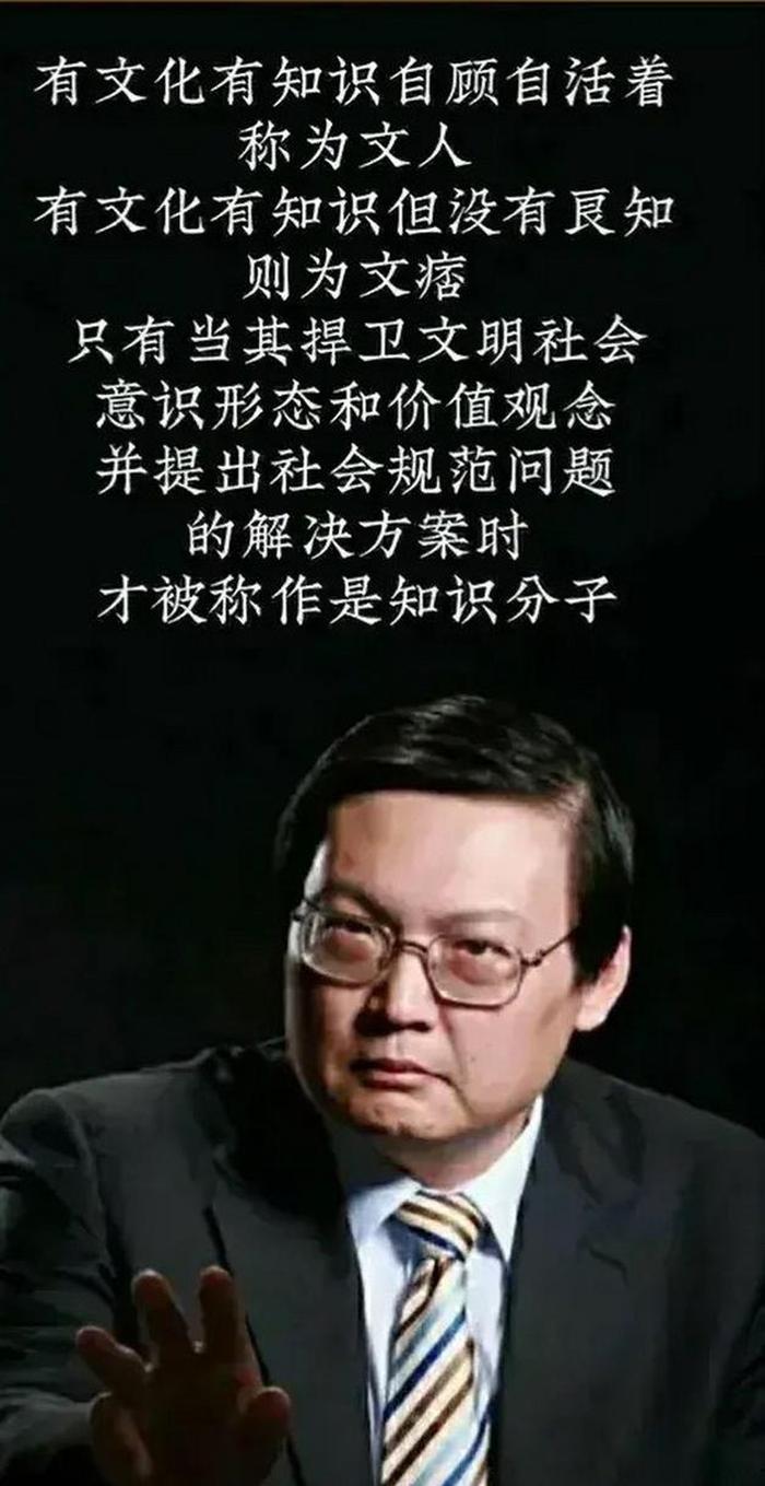 知识的代表、有知识不代表有文化