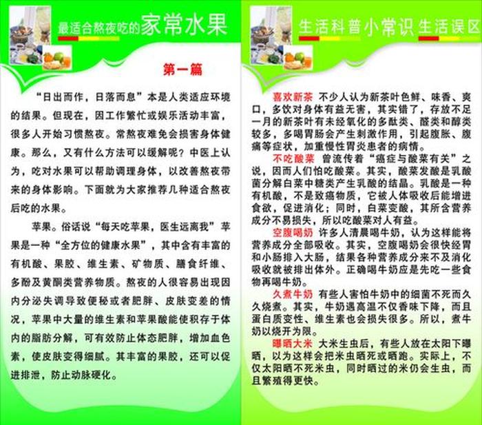 100条生活百科小常识简短 生活小常识简短