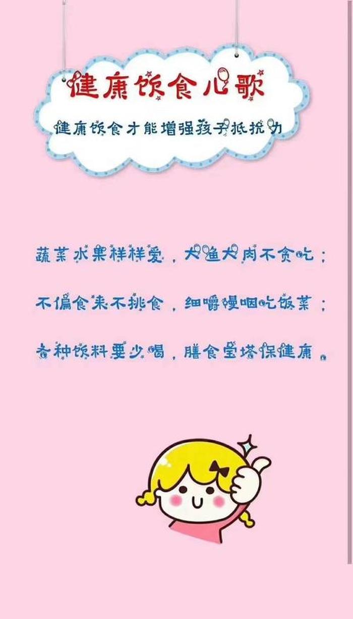 一天一句健康小常识；每日分享健康小常识
