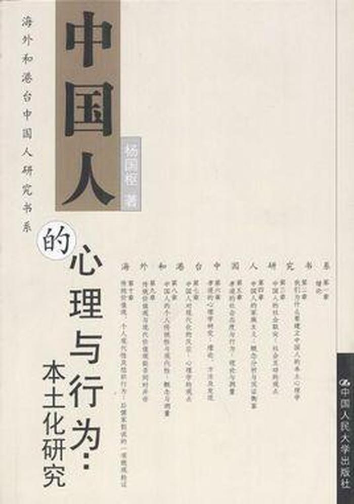 中国人必须懂的知识和技能；中国人的种族天赋