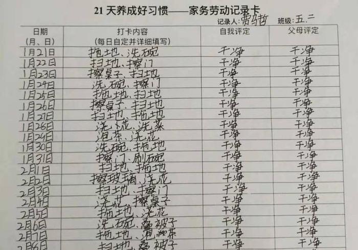 生活小妙招小学生实用 爆款生活小常识