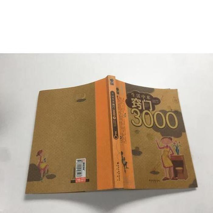 生活妙招3000例视频；日常生活小妙招