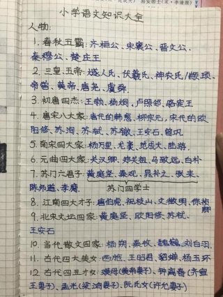 中国知识常识大全直播 中国最全百科知识大全