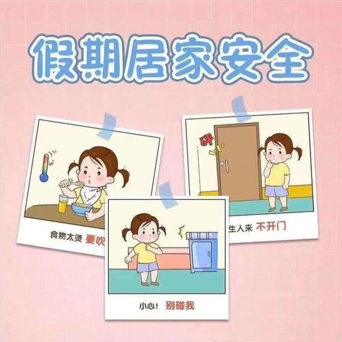 安全小常识小朋友要熟记于心、小朋友心目中的大海