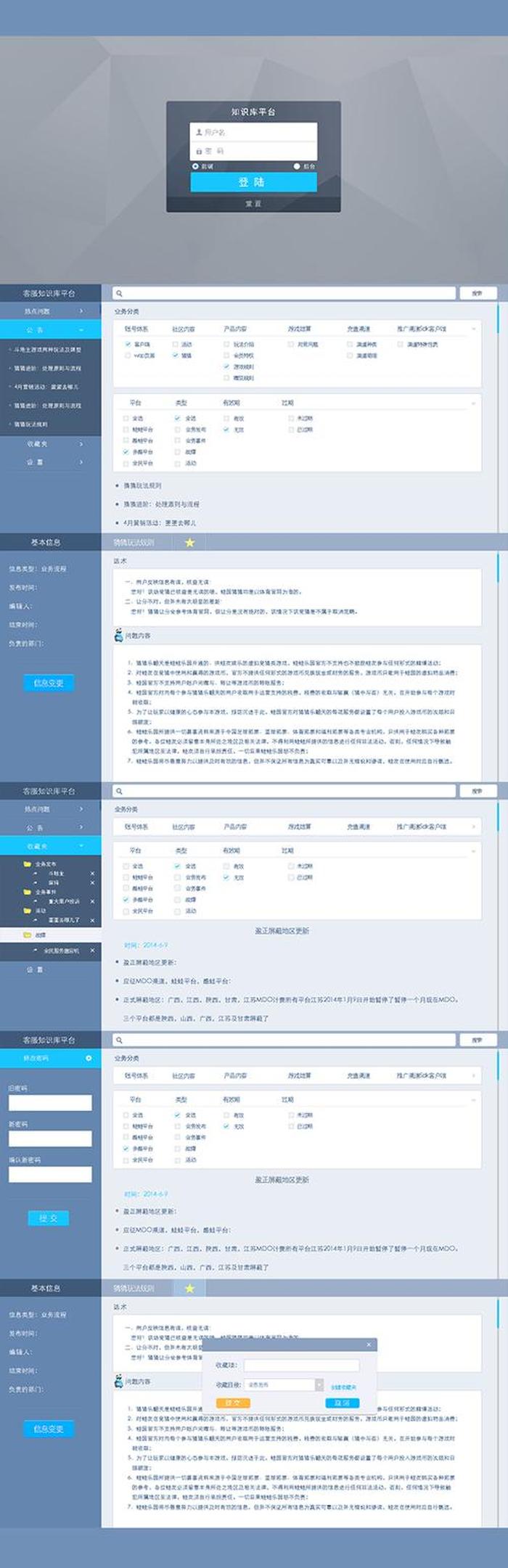 免费知识库源码 内部知识库