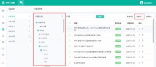 知识库app下载官方；知识库模板