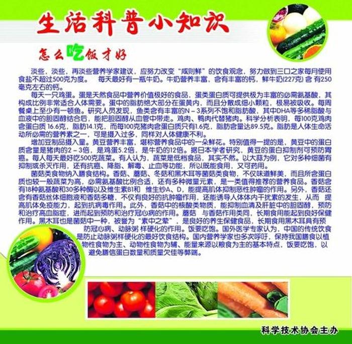 生活科普知识大全实用图片 生活科普知识大全实用
