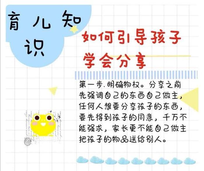 家长园地育儿知识、父母如何正确引导孩子