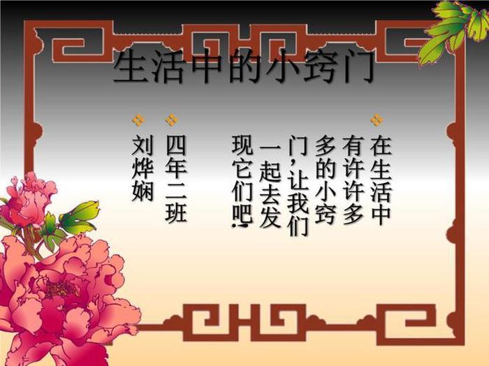 生活小技巧ppt、生活小技巧视频大全