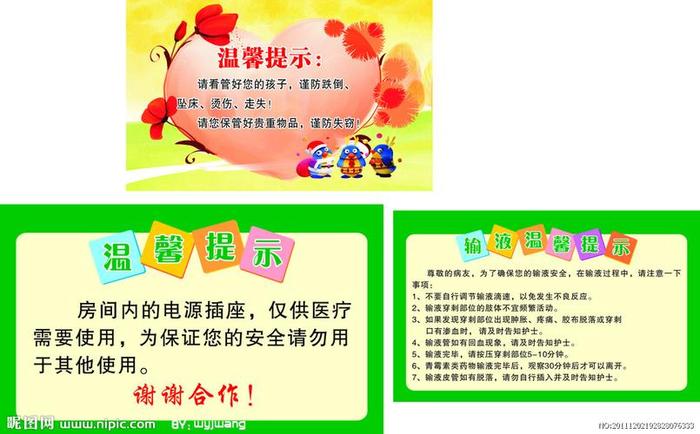 温馨小贴士学生、小学生活老师温馨提示