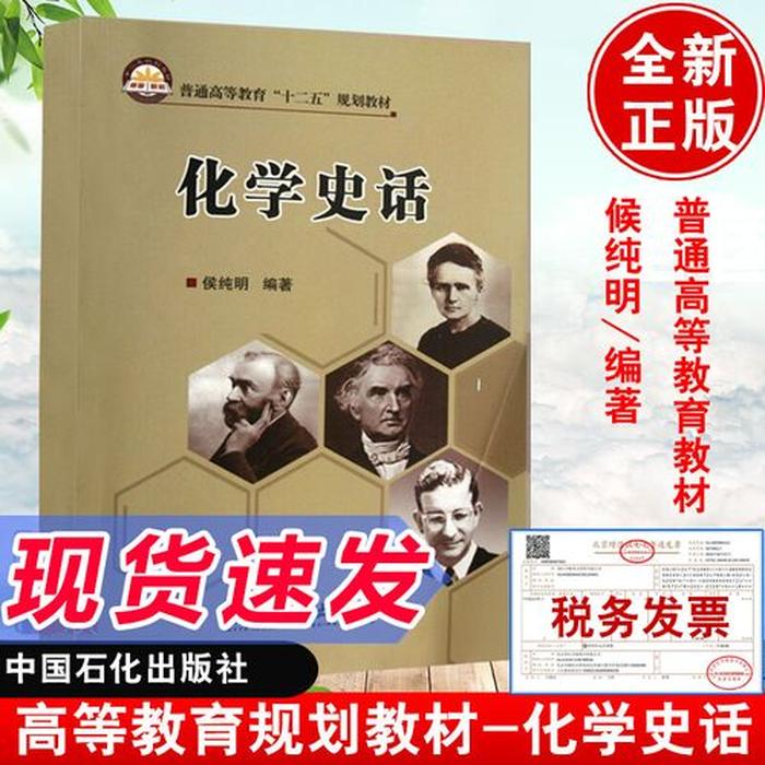 有趣的化学知识书籍 有什么有趣的化学反应