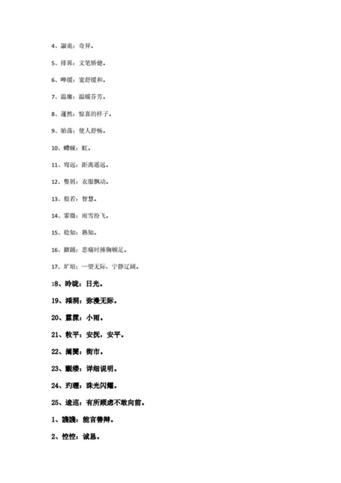 冷门又好看的生僻字名字、生僻而惊艳的女孩名字
