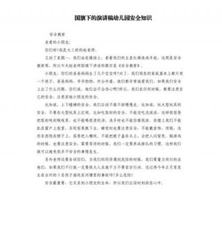 演讲稿知识的重要性，更新知识的重要性