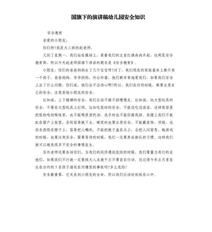 演讲稿知识的重要性，更新知识的重要性