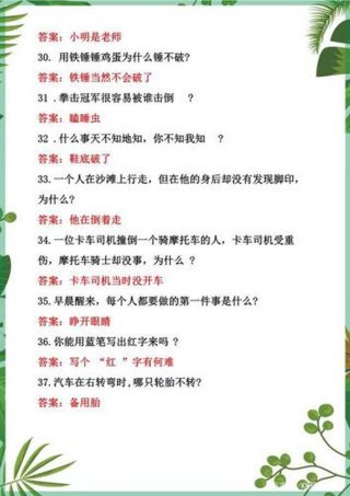 小学生趣味常识1000题 小学生常识题100道