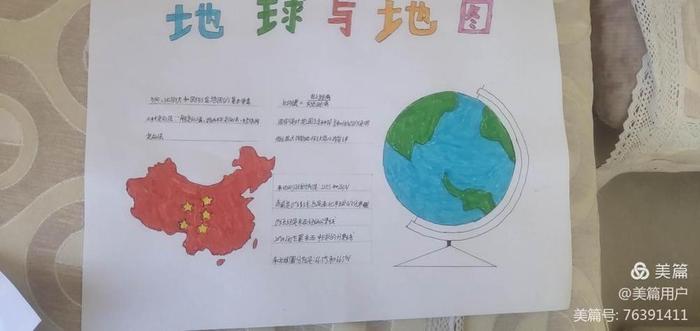 地理科普小知识有哪些，地理知识常识大全