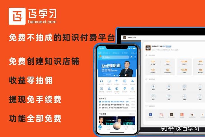 知识付费app开发 - 知识付费软件有哪些