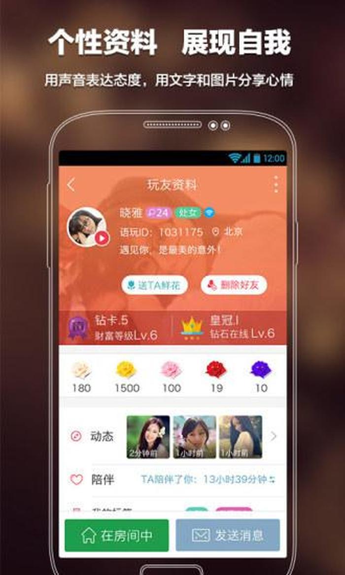 生活常识app排行榜，交友软件app排行榜