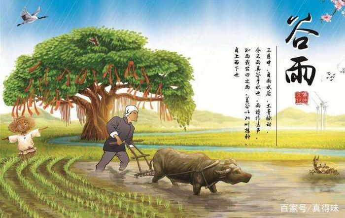 农耕知识大全及解释 - 农耕是什么意思
