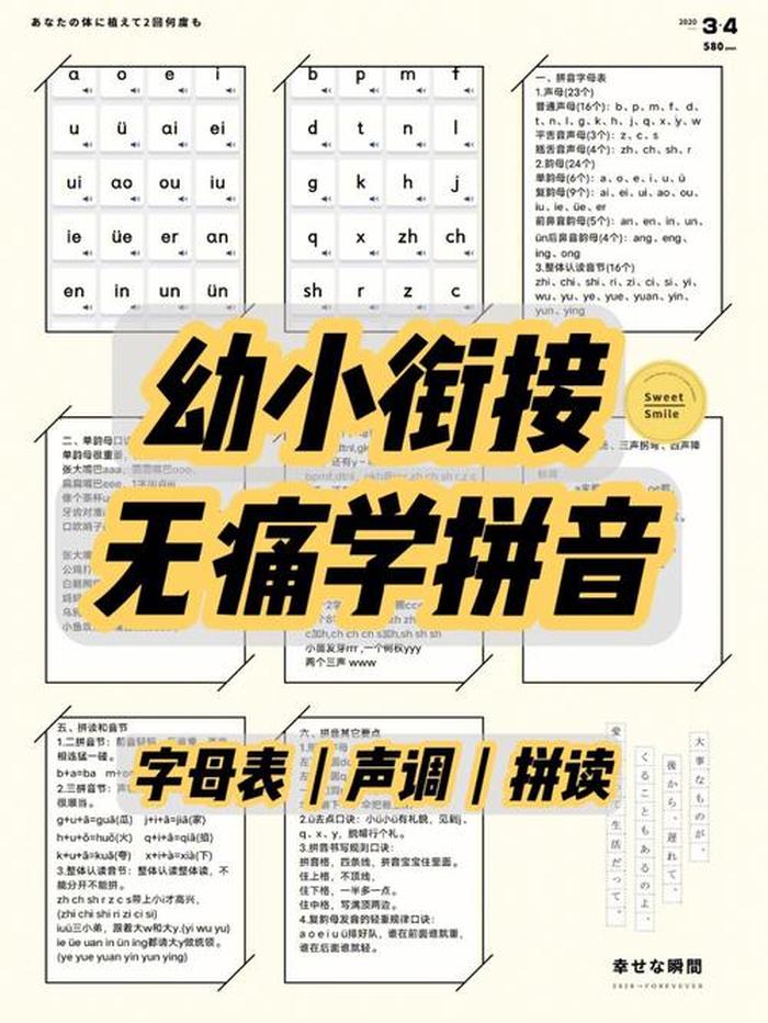 理论知识拼音怎么读，起拼音怎么读