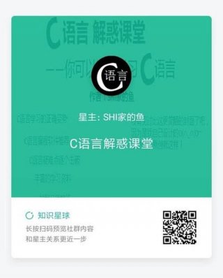 知识星球网站官网；免费知识星球