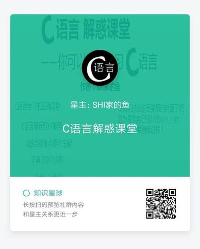知识星球网站官网；免费知识星球