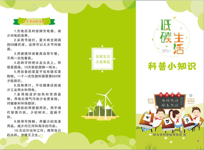 生活知识科普知识 - 生活常识知识大全