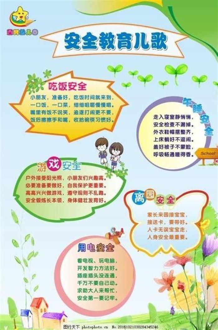 儿童生活小常识包括哪些、小孩基本生活常识