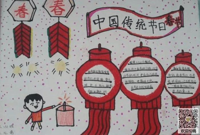 有趣的中国文化小常识手抄报；中国传统文化,手抄报
