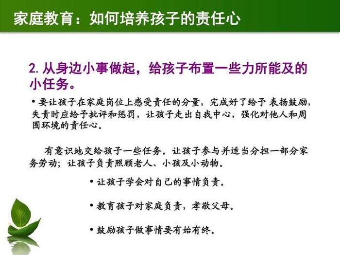 教育孩子的十句金句视频，20句教育孩子金句