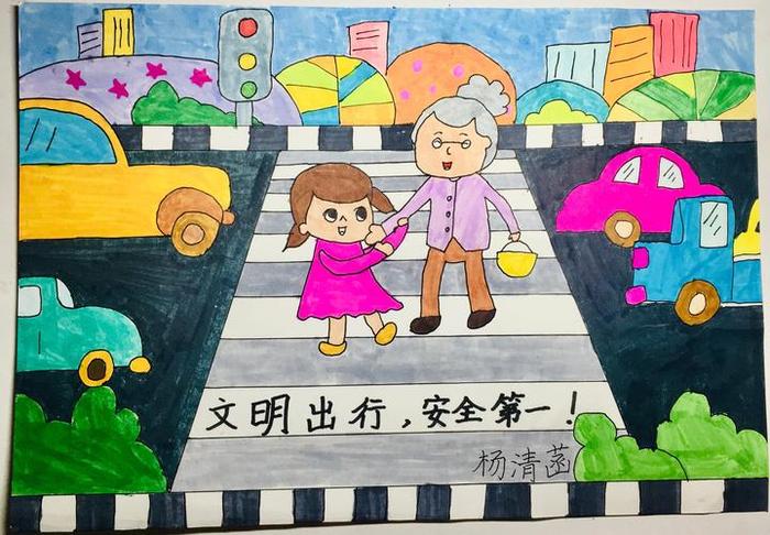 关于马路安全的画画知识视频 交通安全过马路绘画
