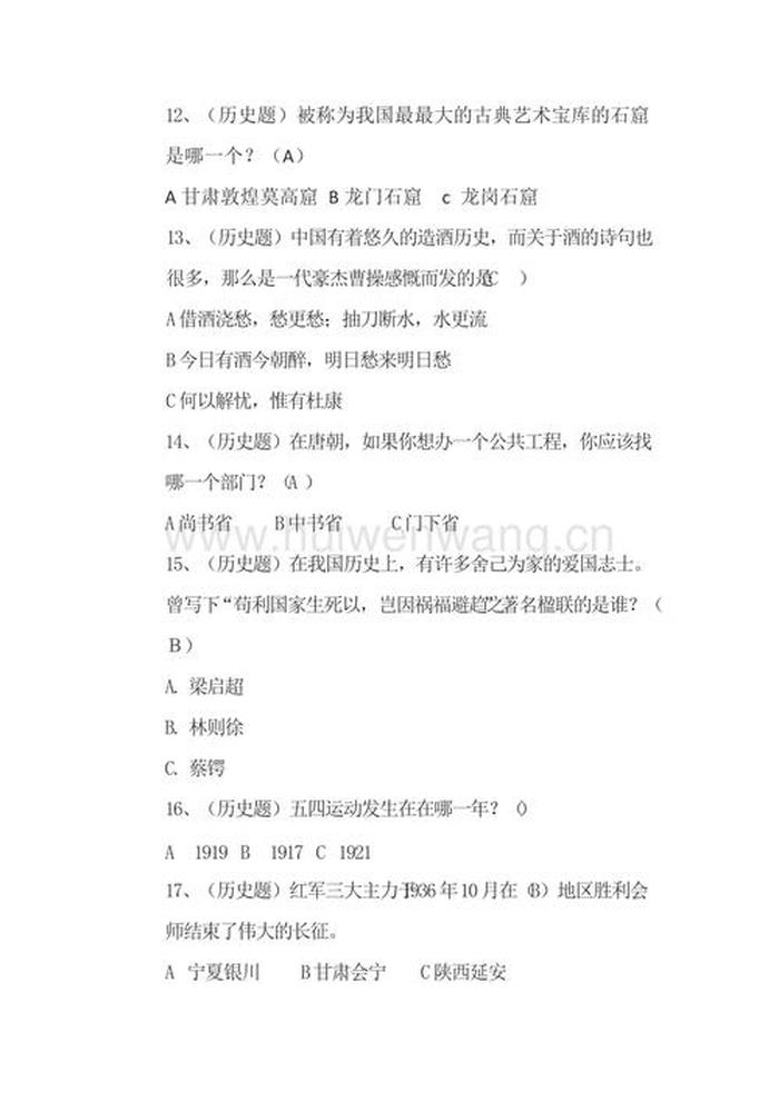 趣味知识竞赛题库及答案；小学生抢答题100选择题