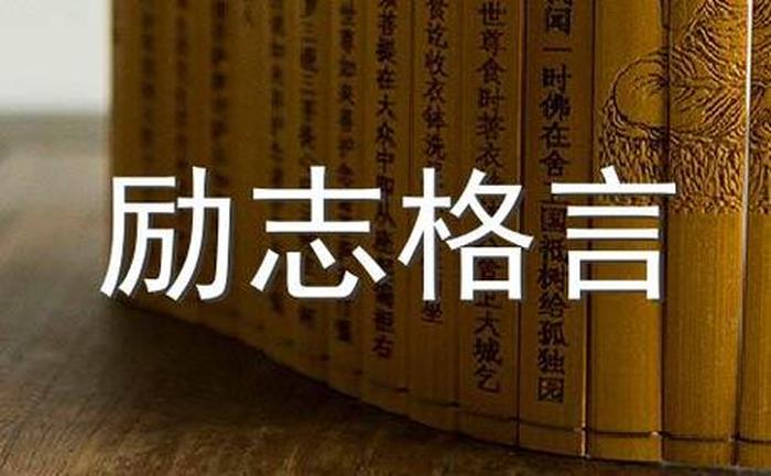 关于知识的名人名句、形容知识的力量经典句子