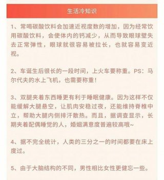 食品冷知识科普、有用冷知识