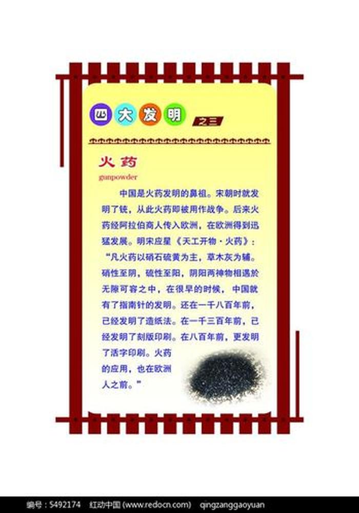 四大知识大全图片；中国的四大知识