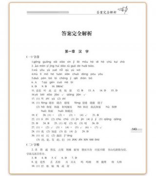 知识大全内容第57页 知识大集结180页图片