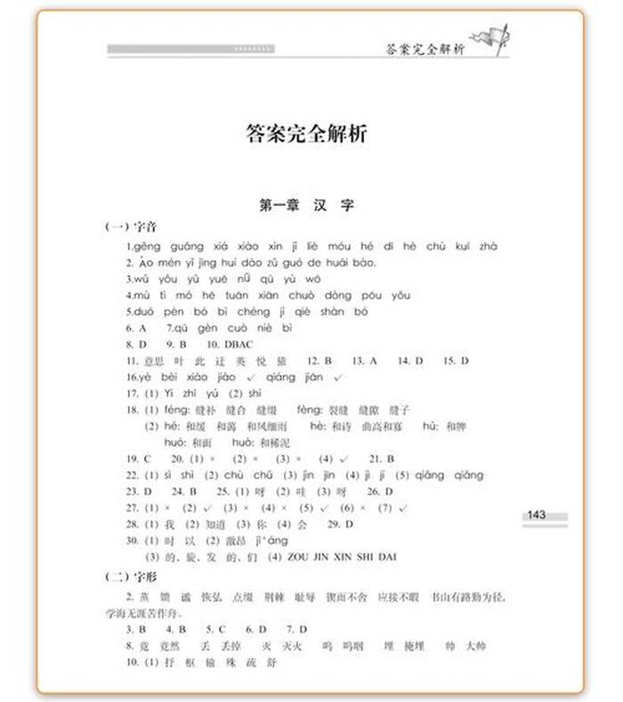 知识大全内容第57页 知识大集结180页图片