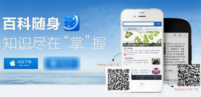 百科全书免费阅读软件，百科全书app软件下载