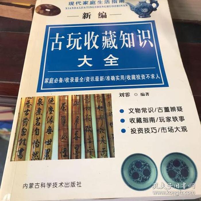 最全中国知识大全，中国知识大全收藏