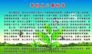关于科学的知识和资料 科技方面的知识内容